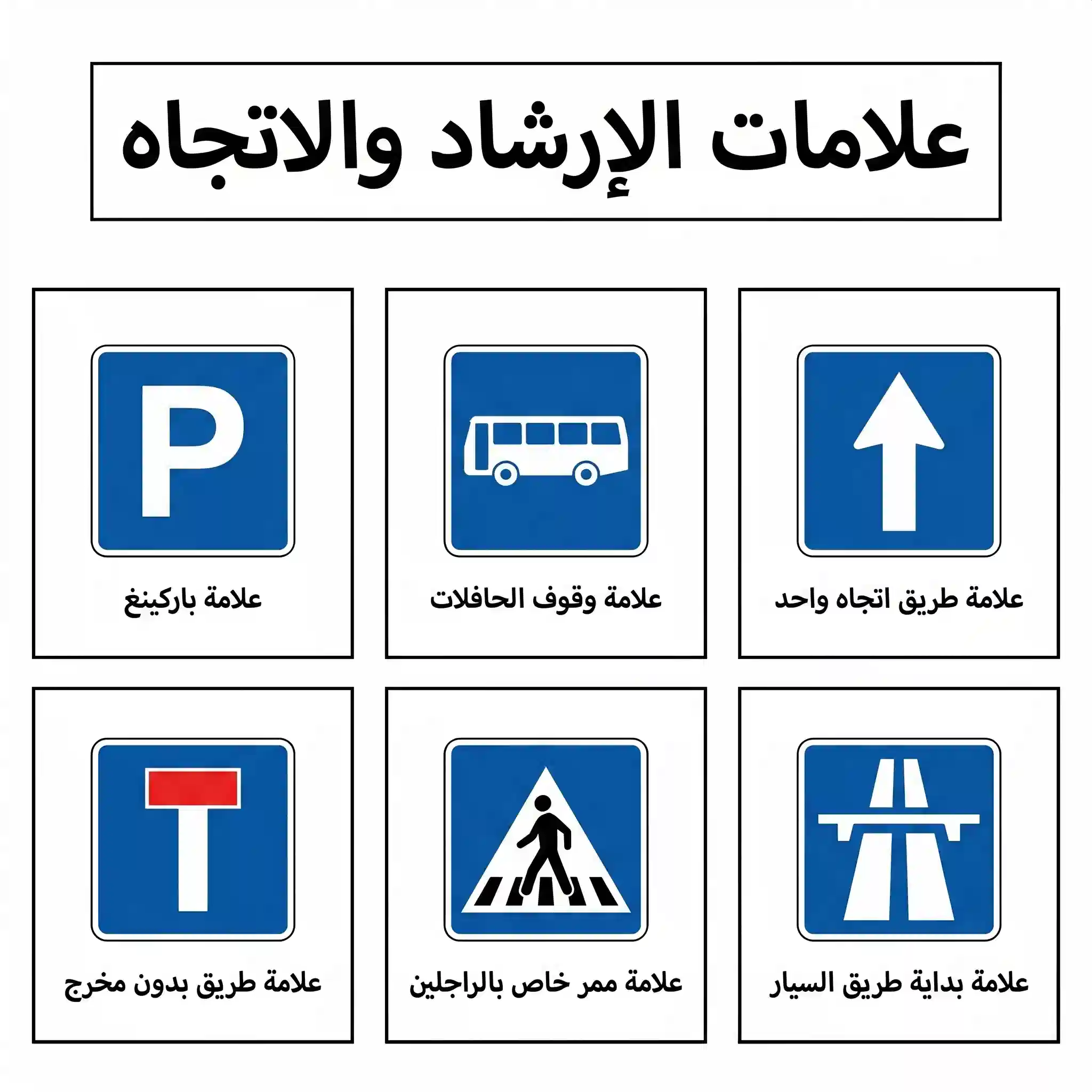 انتباه الأطفال